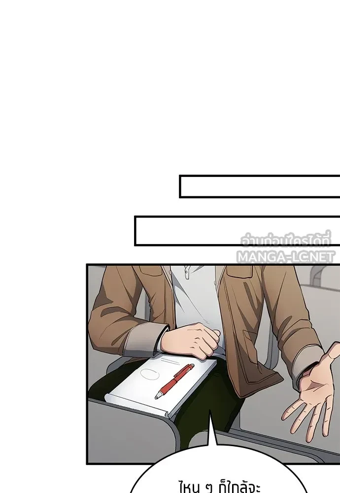 All Football Talents Are Mine ตอนที่ 69 51