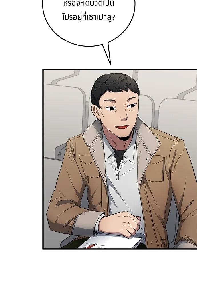 All Football Talents Are Mine ตอนที่ 69 58