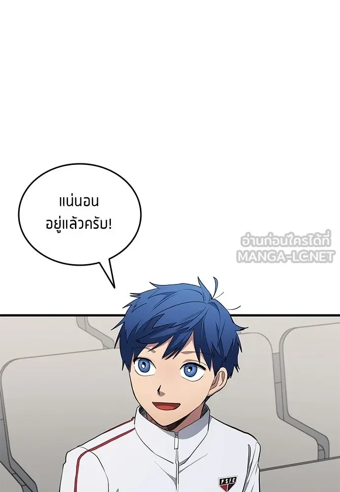 All Football Talents Are Mine ตอนที่ 69 54