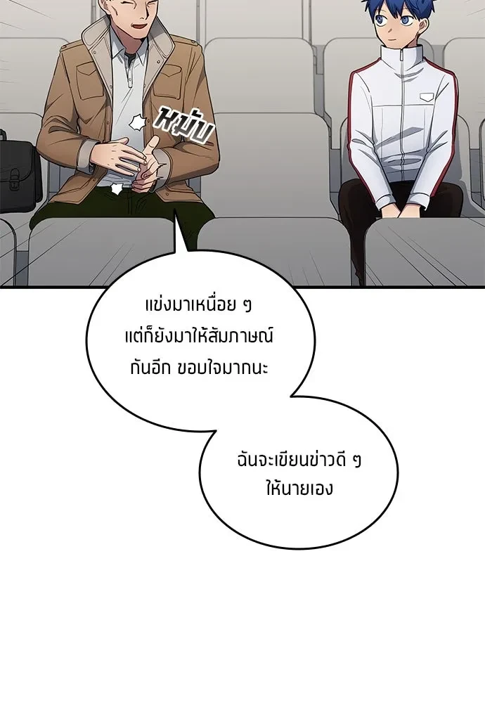 All Football Talents Are Mine ตอนที่ 69 61