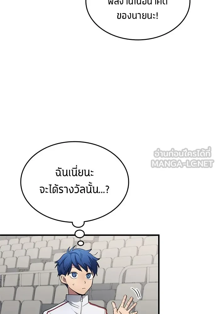 All Football Talents Are Mine ตอนที่ 69 66