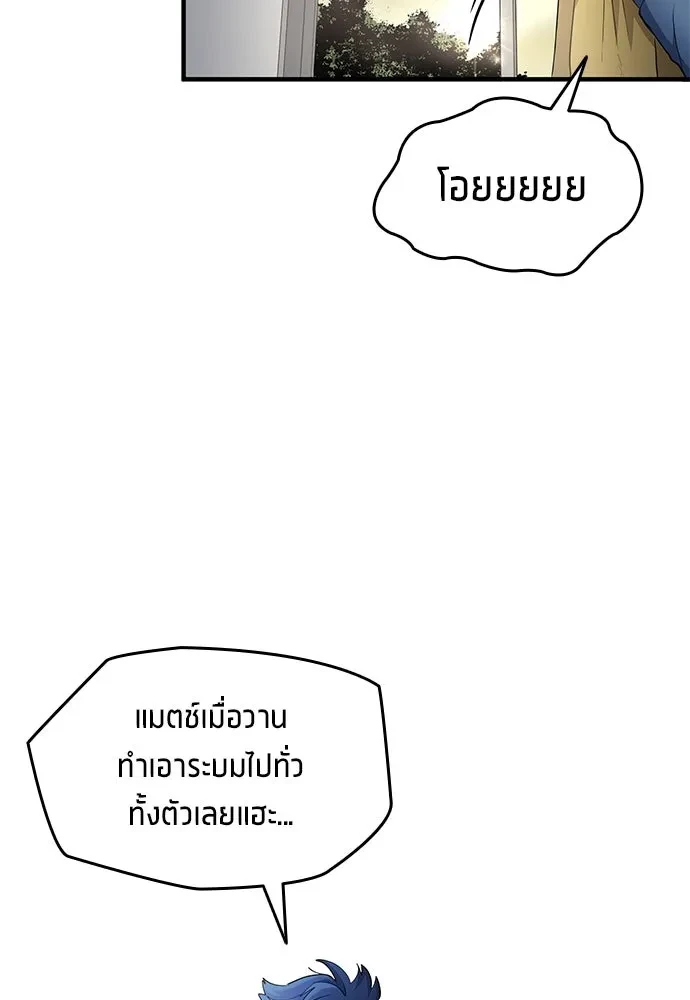 All Football Talents Are Mine ตอนที่ 69 70