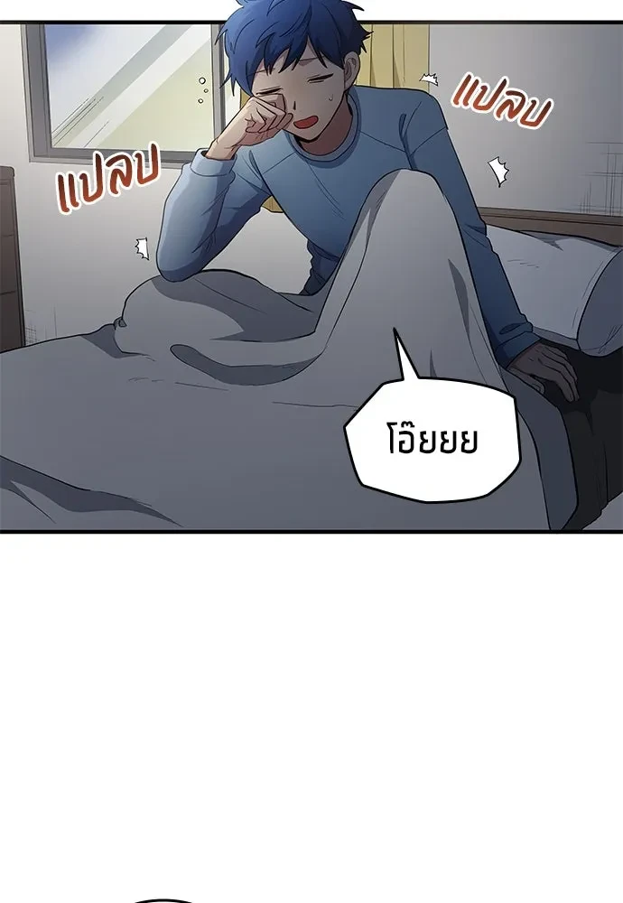 All Football Talents Are Mine ตอนที่ 69 71