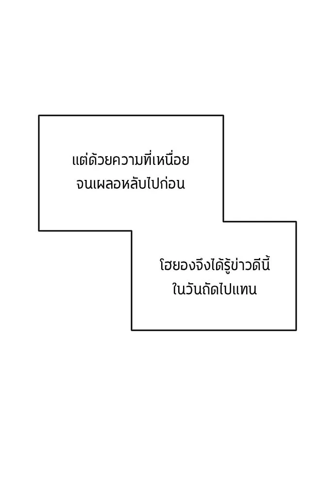 All Football Talents Are Mine ตอนที่ 69 68