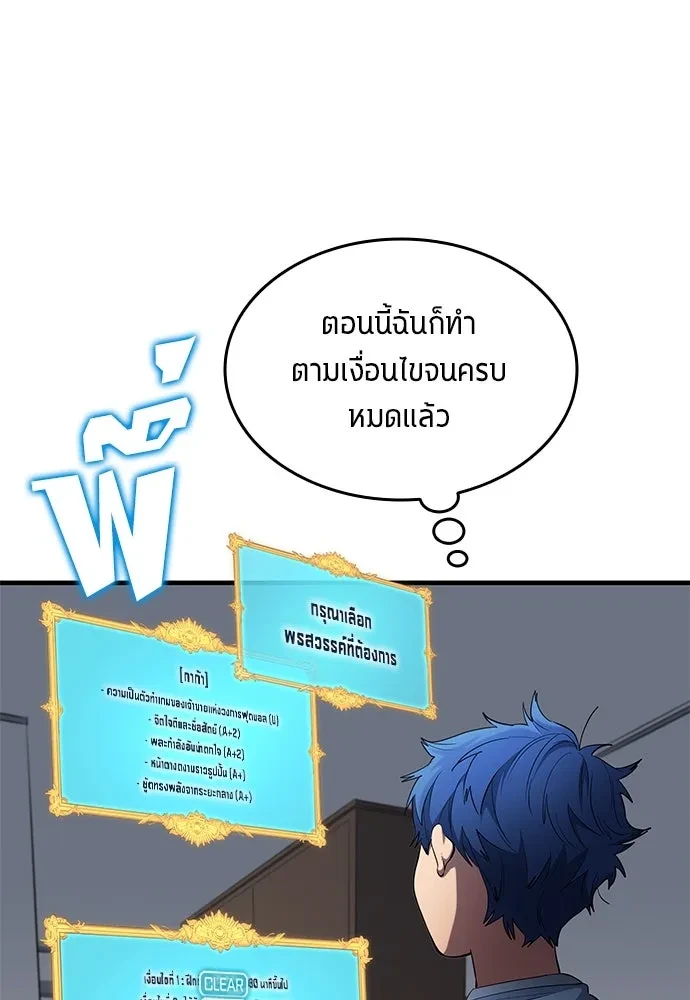 All Football Talents Are Mine ตอนที่ 69 73