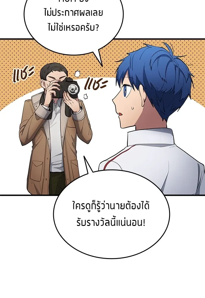 All Football Talents Are Mine ตอนที่ 69 64