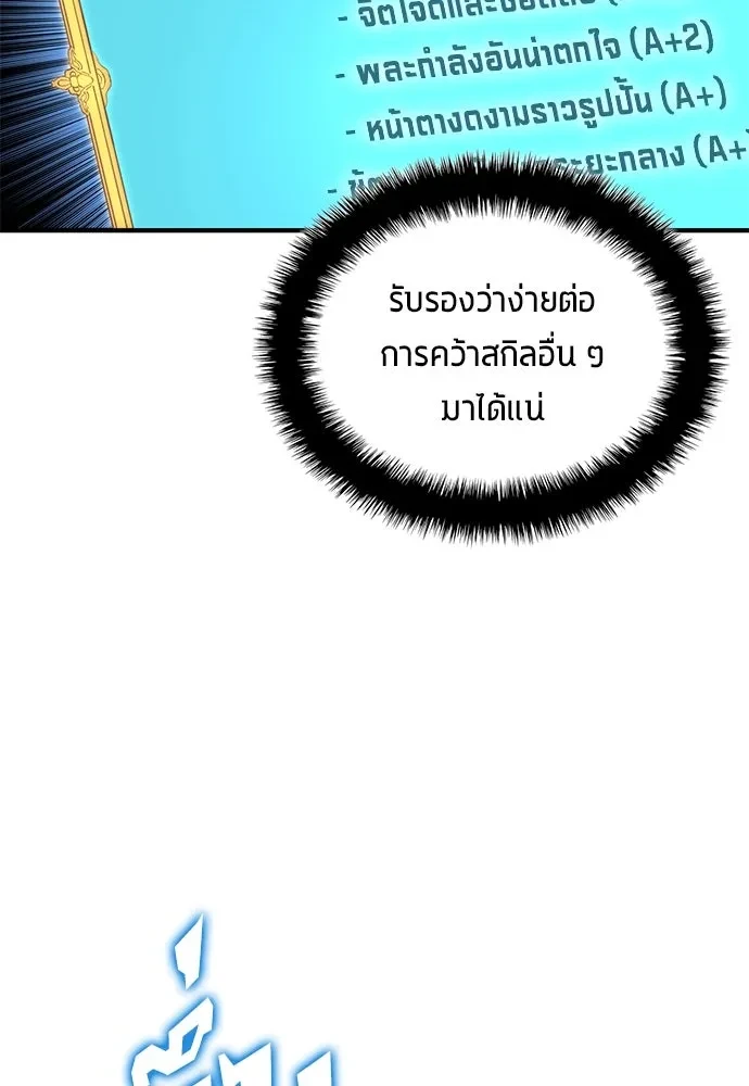 All Football Talents Are Mine ตอนที่ 69 79