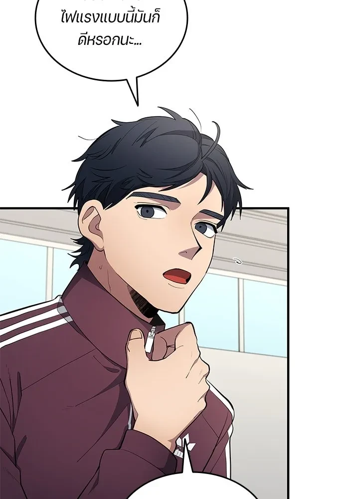 All Football Talents Are Mine ตอนที่ 69 83