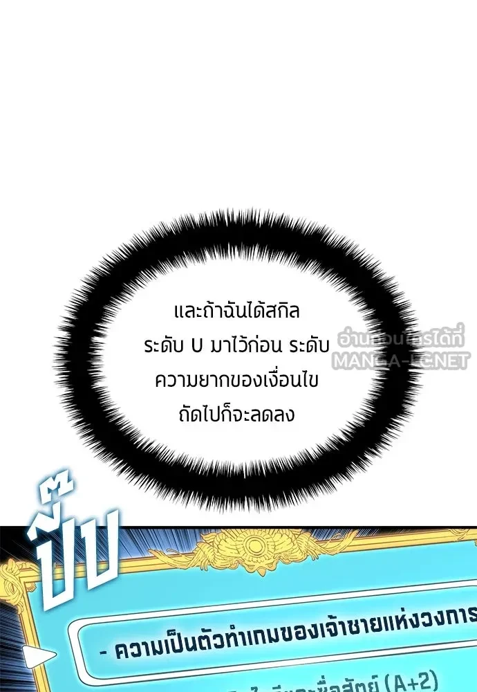 All Football Talents Are Mine ตอนที่ 69 78