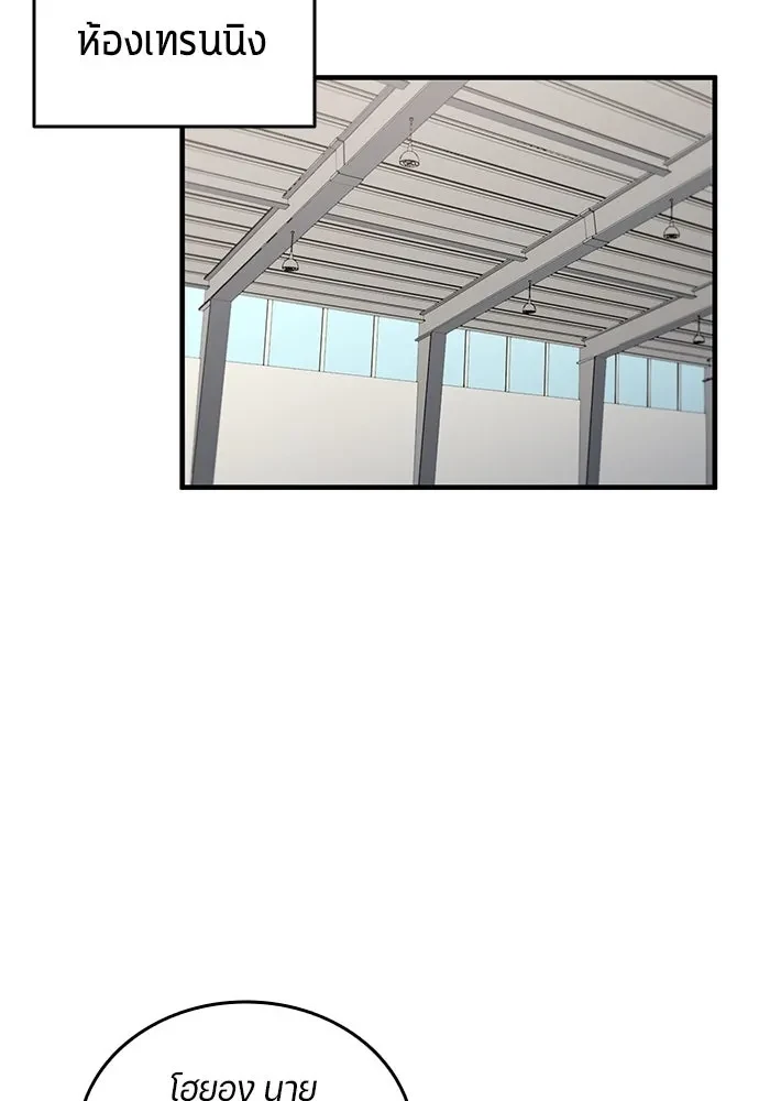 All Football Talents Are Mine ตอนที่ 69 82