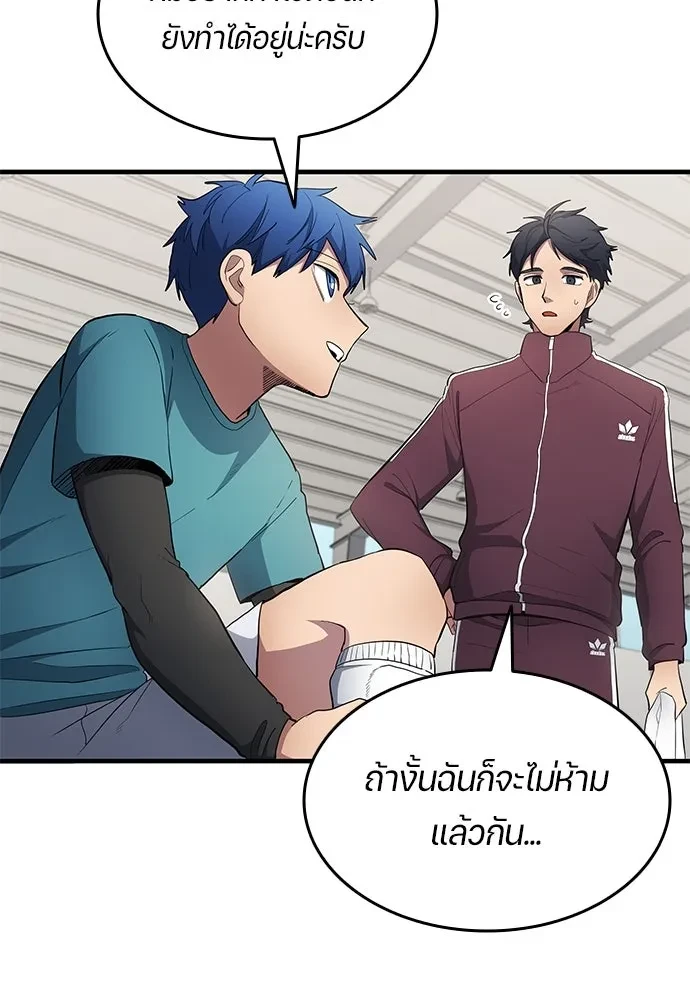 All Football Talents Are Mine ตอนที่ 69 85