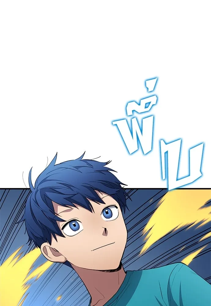 All Football Talents Are Mine ตอนที่ 69 86