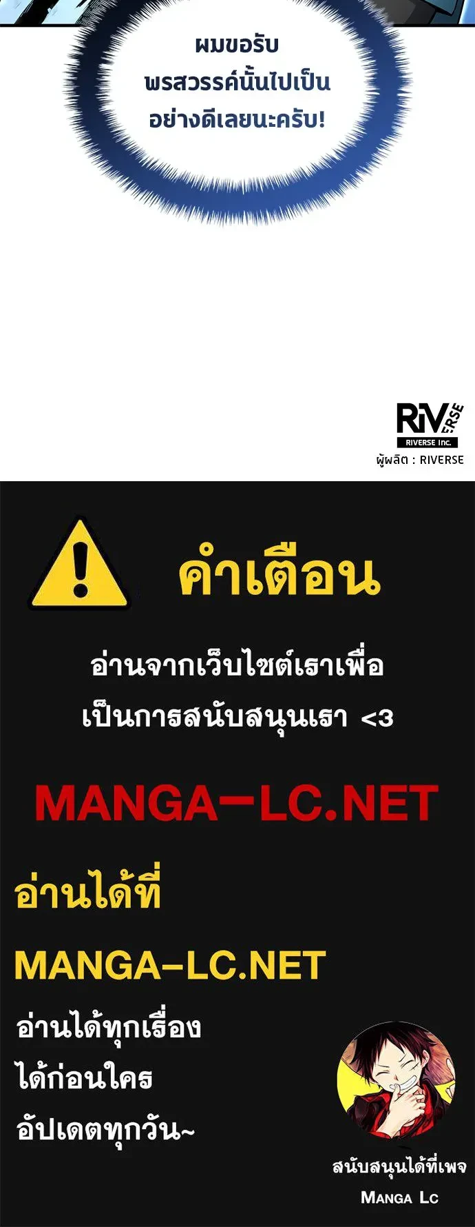 All Football Talents Are Mine ตอนที่ 69 94