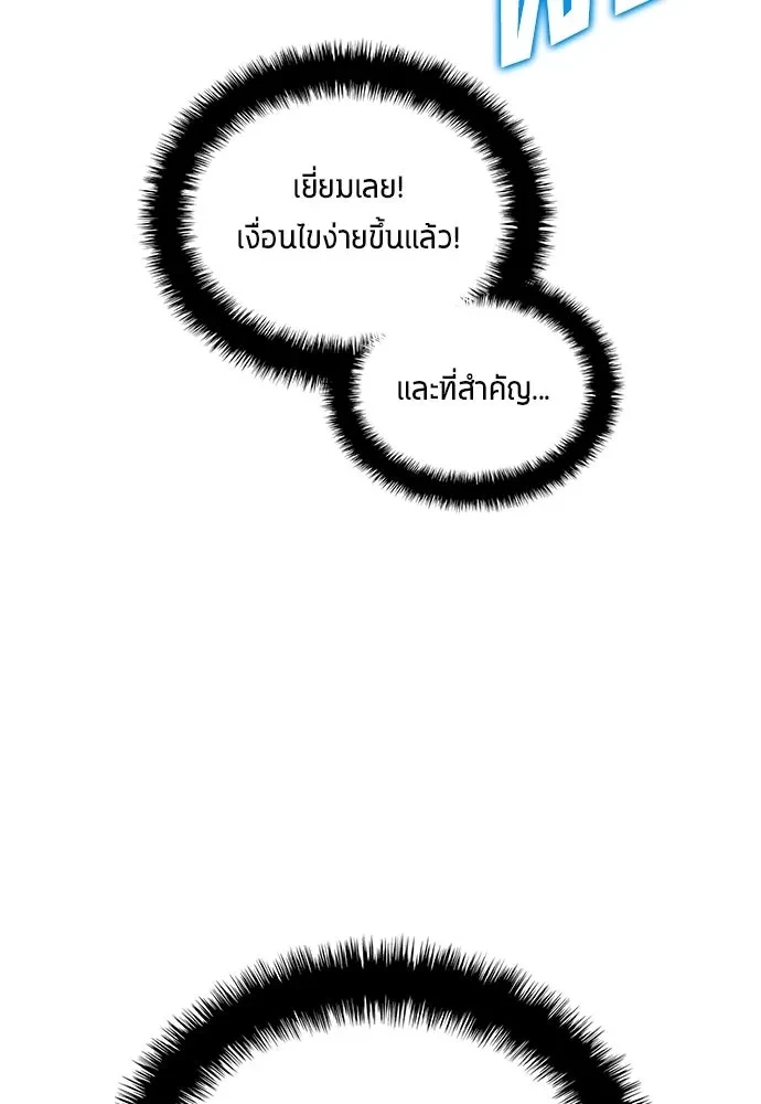 All Football Talents Are Mine ตอนที่ 69 89