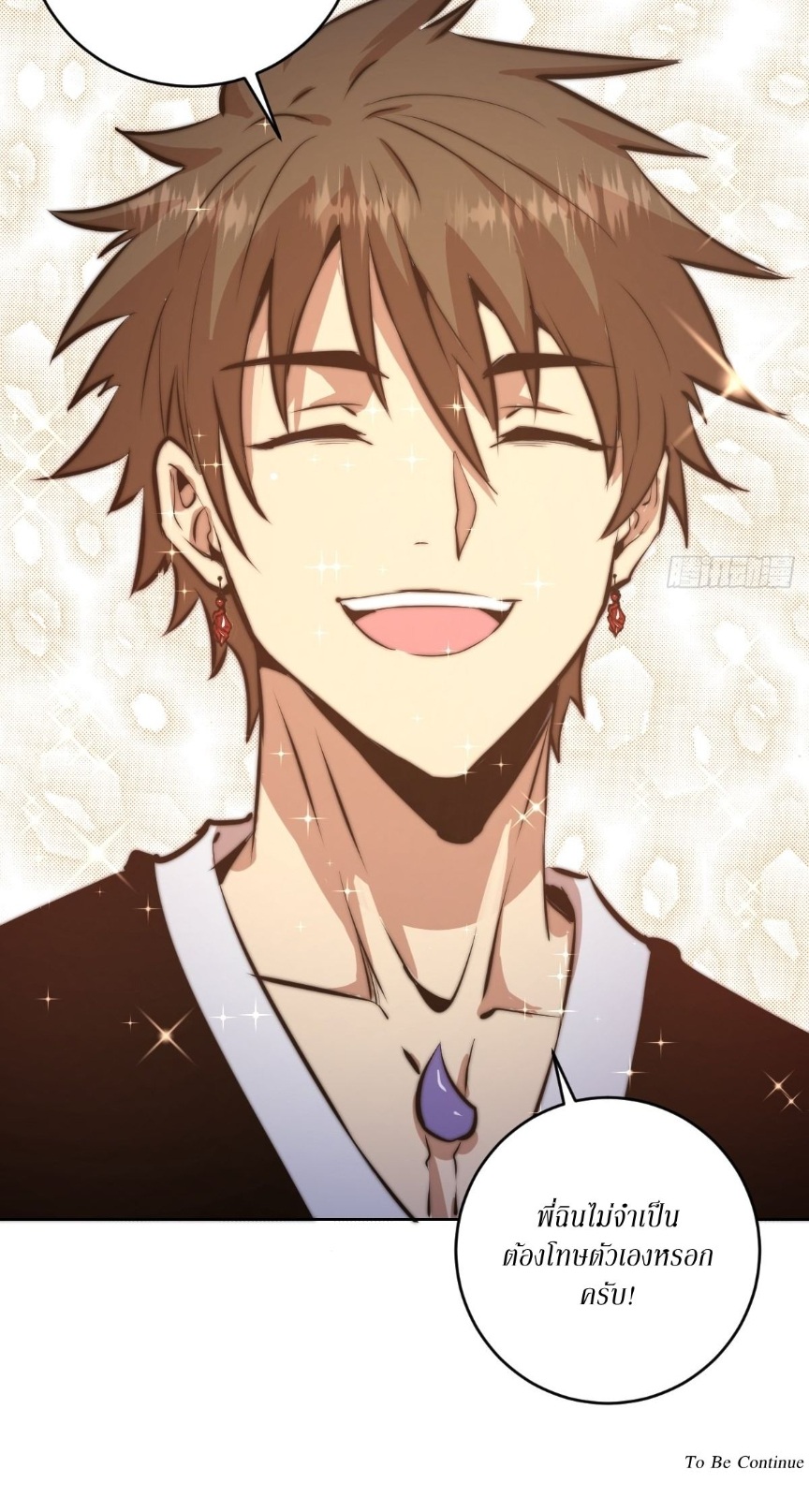 King Star Emperor ตอนที่ 120 3