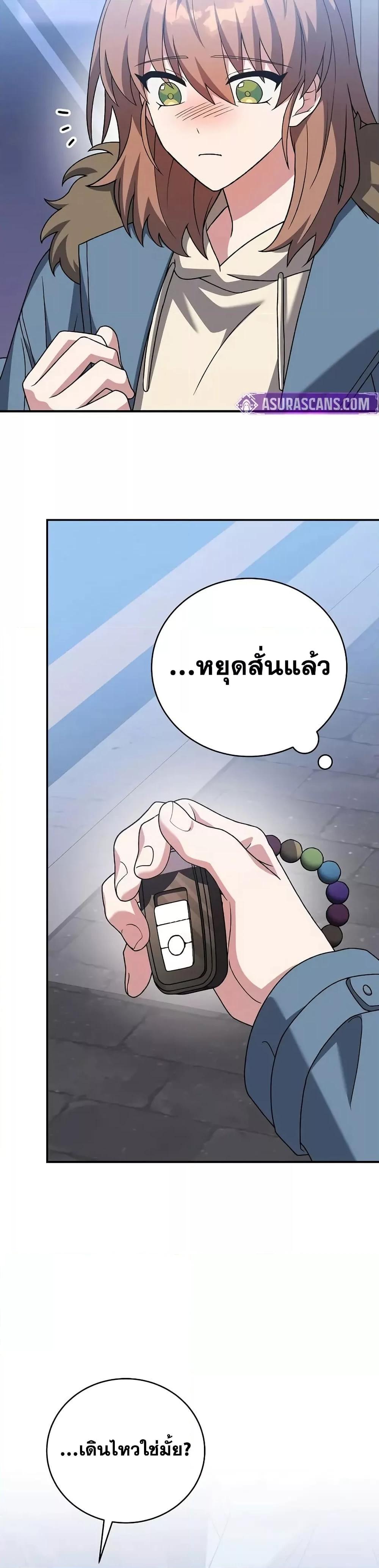 The Novel’s Extra (Remake) ตอนที่ 139 12