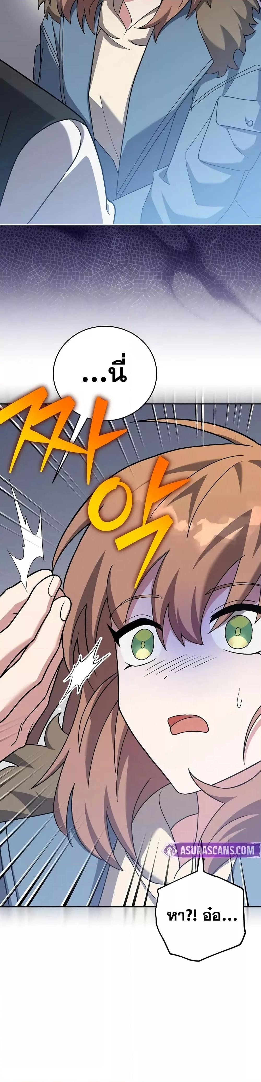 The Novel’s Extra (Remake) ตอนที่ 139 9