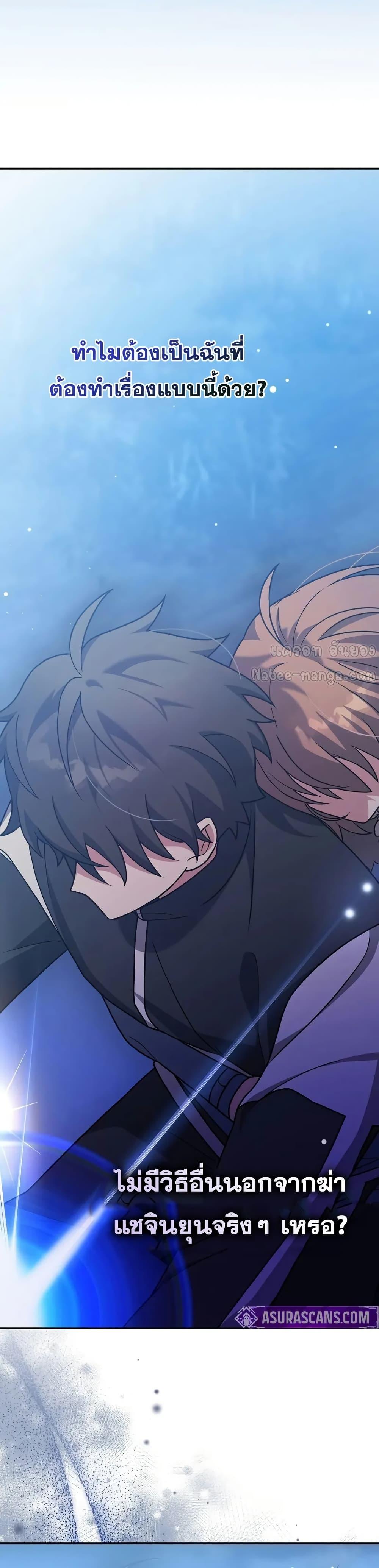 The Novel’s Extra (Remake) ตอนที่ 139 3