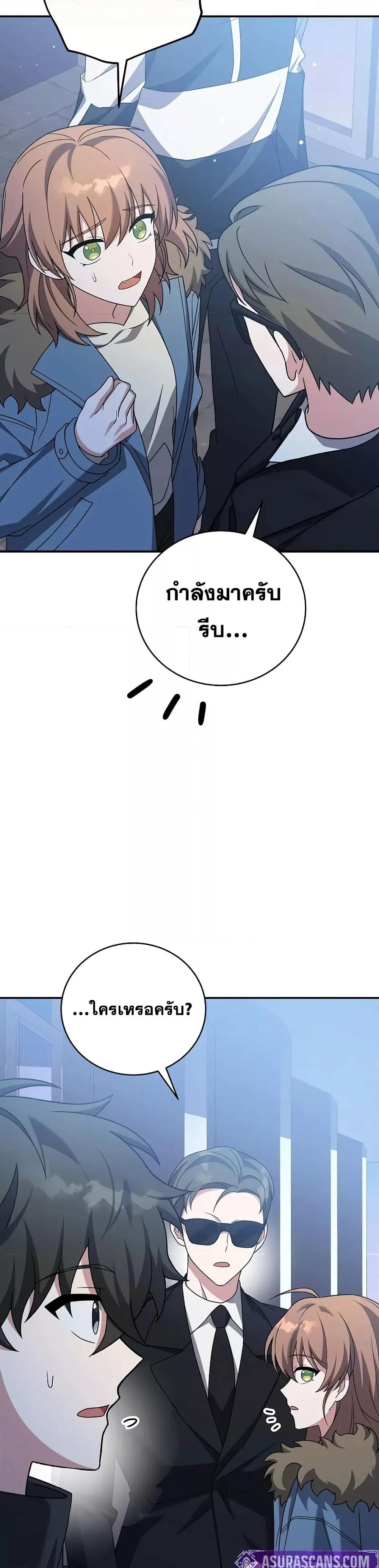 The Novel’s Extra (Remake) ตอนที่ 139 15