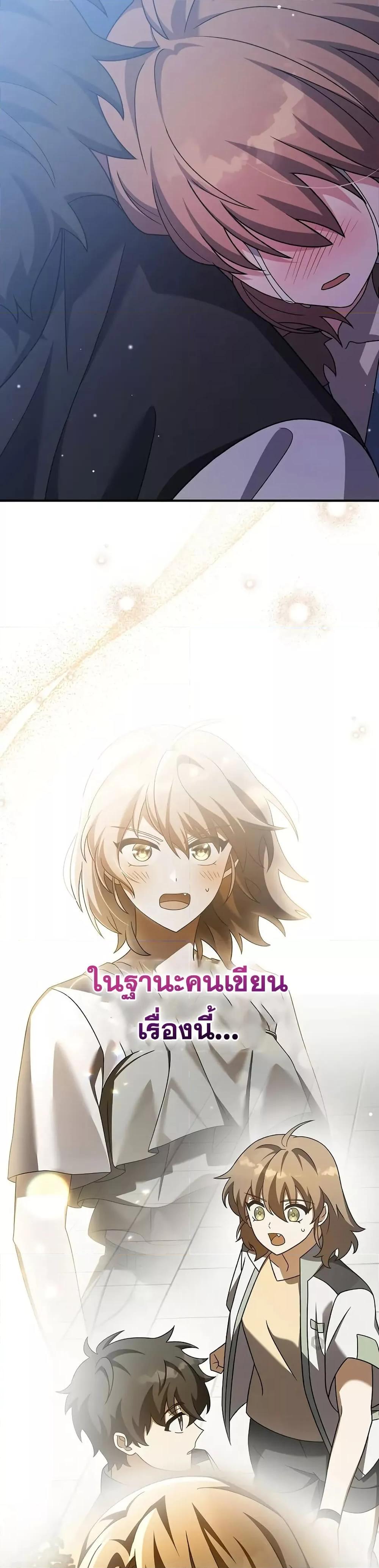 The Novel’s Extra (Remake) ตอนที่ 139 5