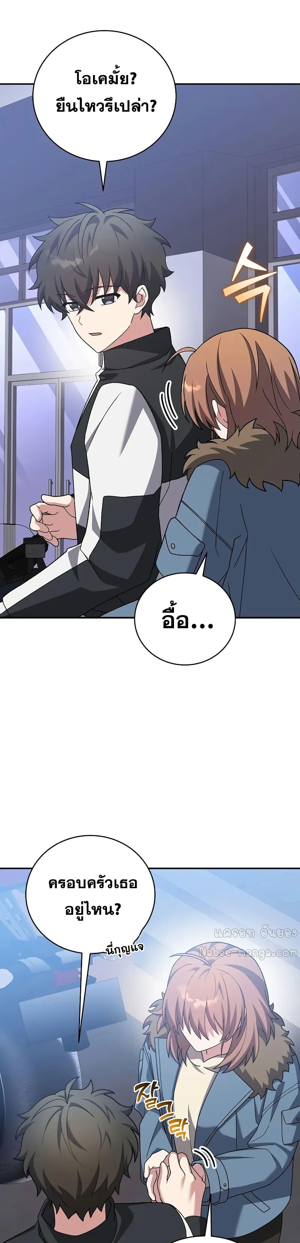 The Novel’s Extra (Remake) ตอนที่ 139 10