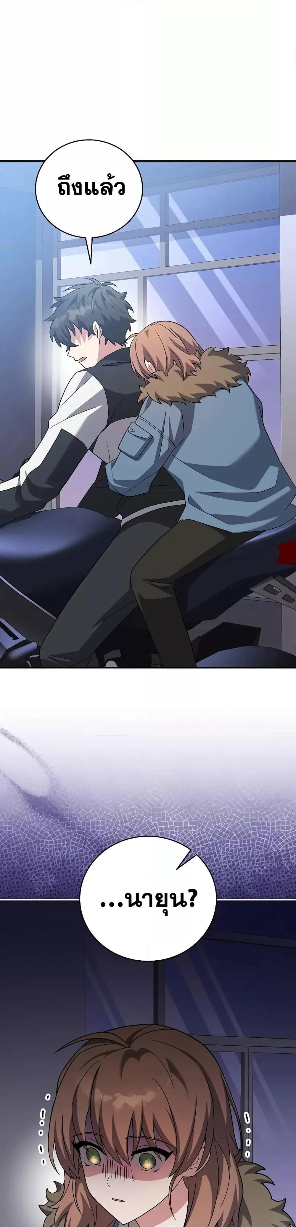 The Novel’s Extra (Remake) ตอนที่ 139 8
