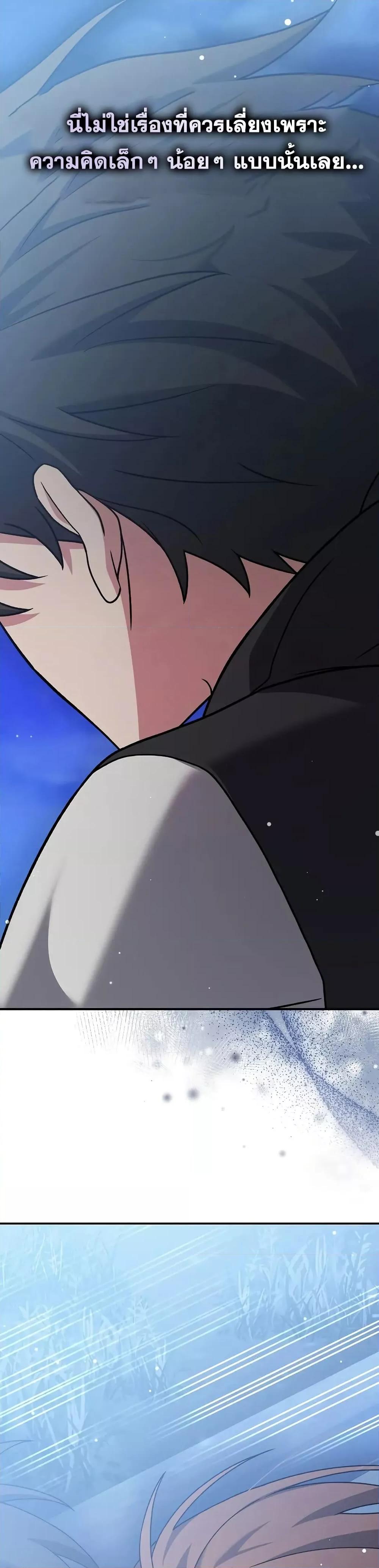 The Novel’s Extra (Remake) ตอนที่ 139 4