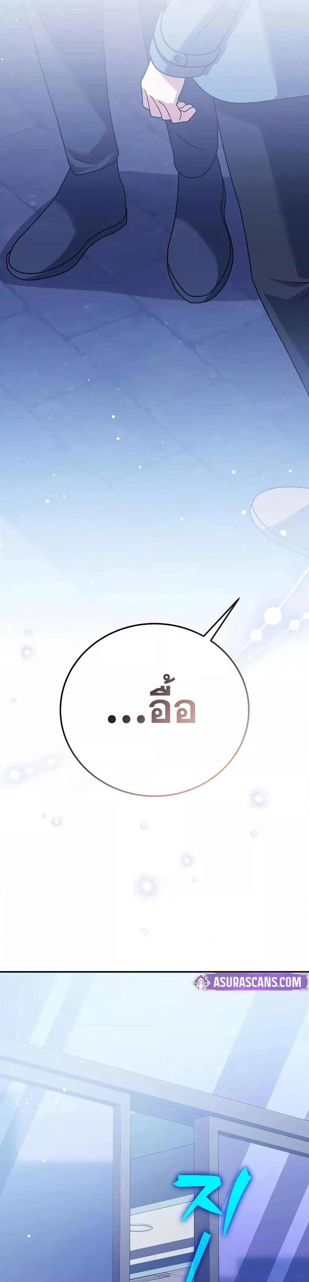 The Novel’s Extra (Remake) ตอนที่ 139 13