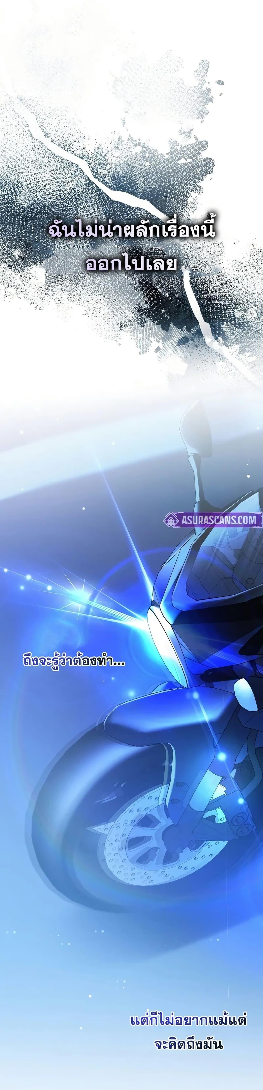 The Novel’s Extra (Remake) ตอนที่ 139 2