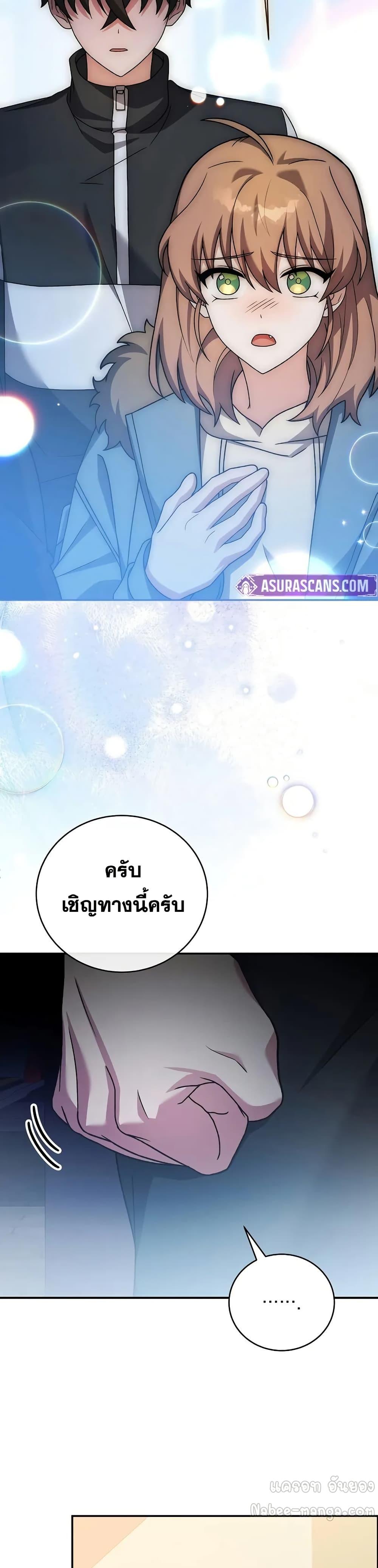 The Novel’s Extra (Remake) ตอนที่ 139 17