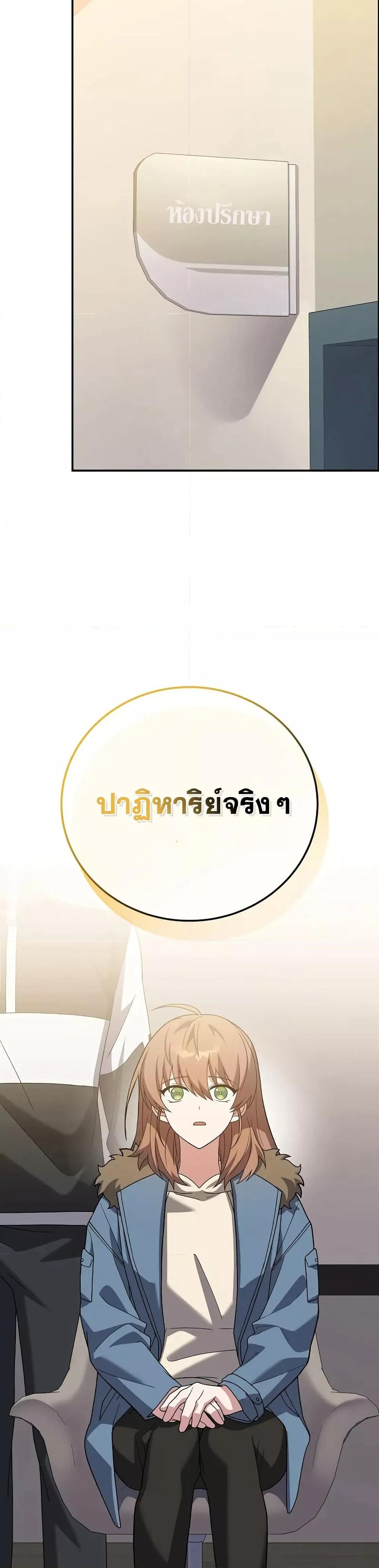 The Novel’s Extra (Remake) ตอนที่ 139 18
