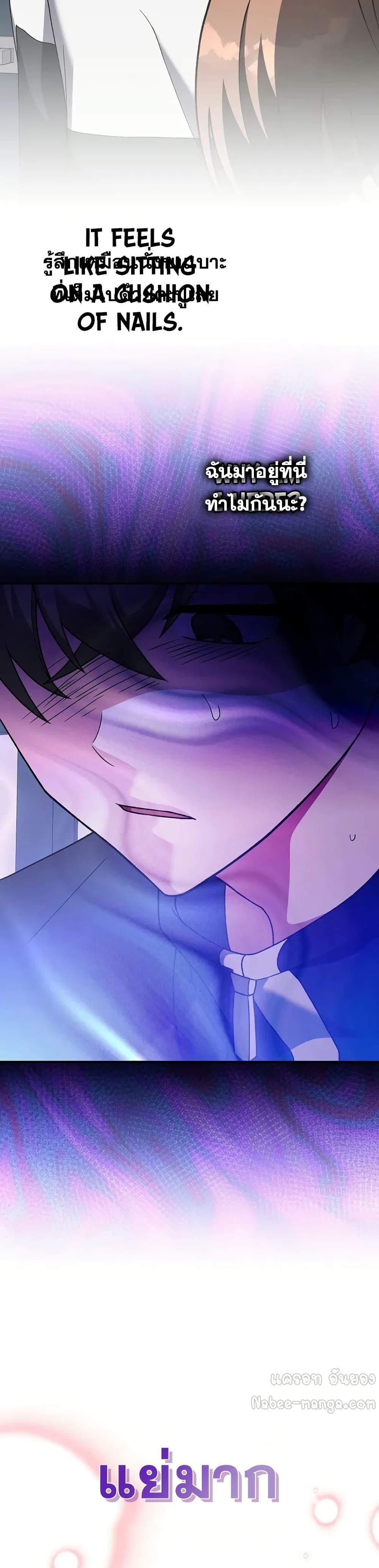 The Novel’s Extra (Remake) ตอนที่ 139 21