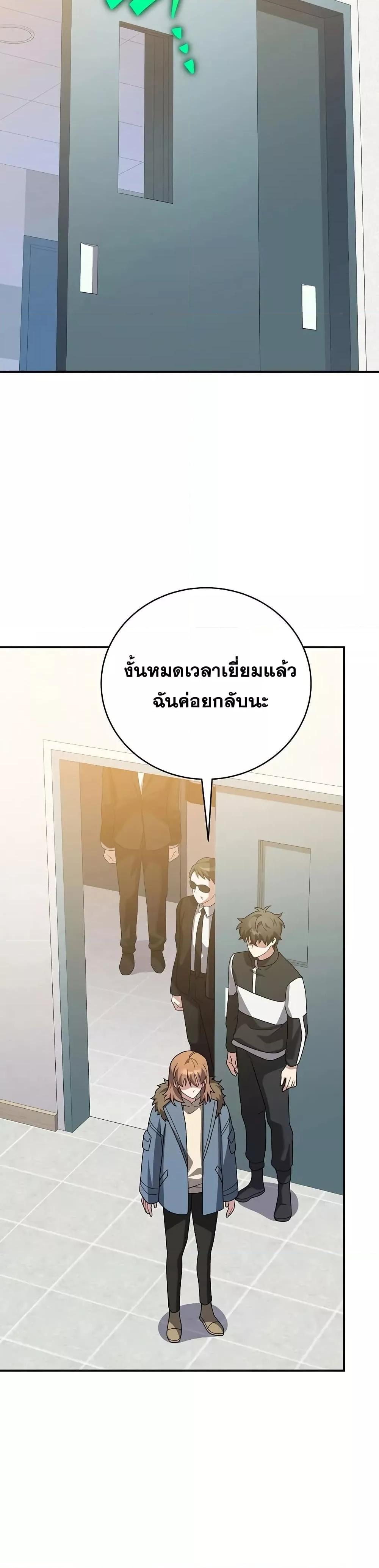 The Novel’s Extra (Remake) ตอนที่ 139 23