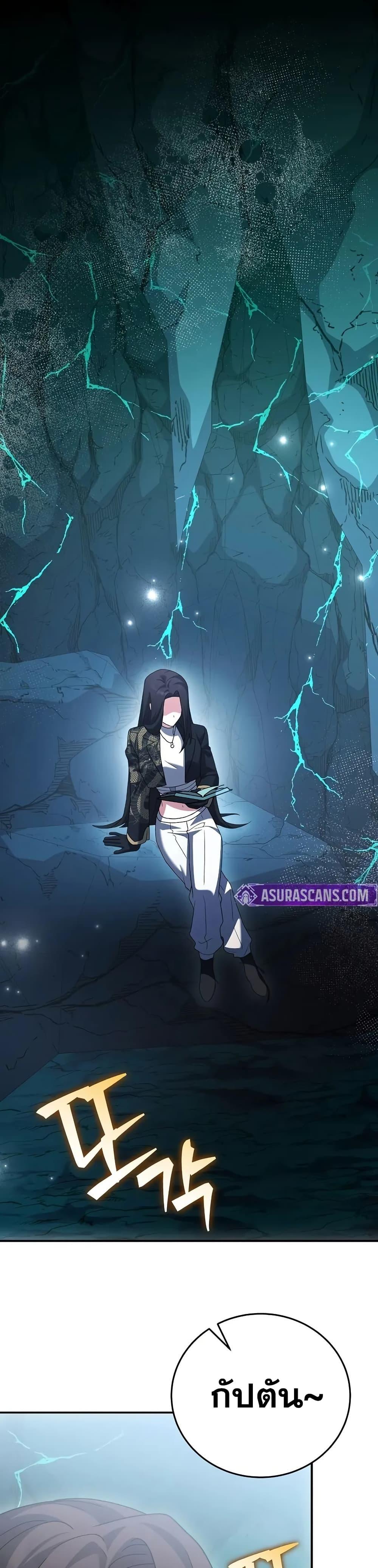 The Novel’s Extra (Remake) ตอนที่ 139 35