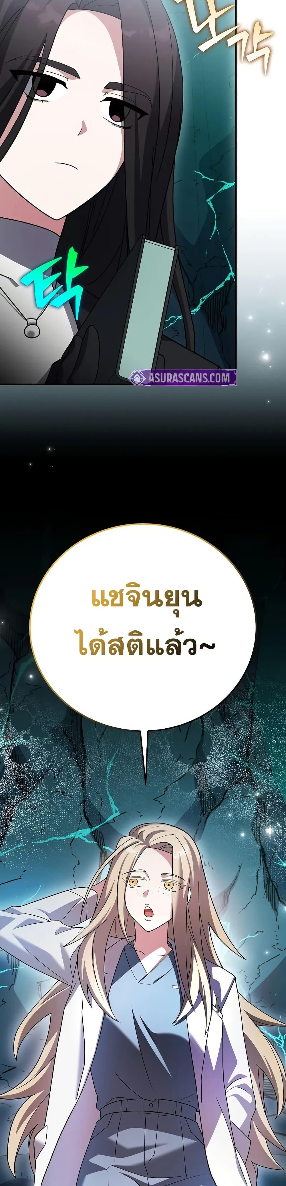 The Novel’s Extra (Remake) ตอนที่ 139 36