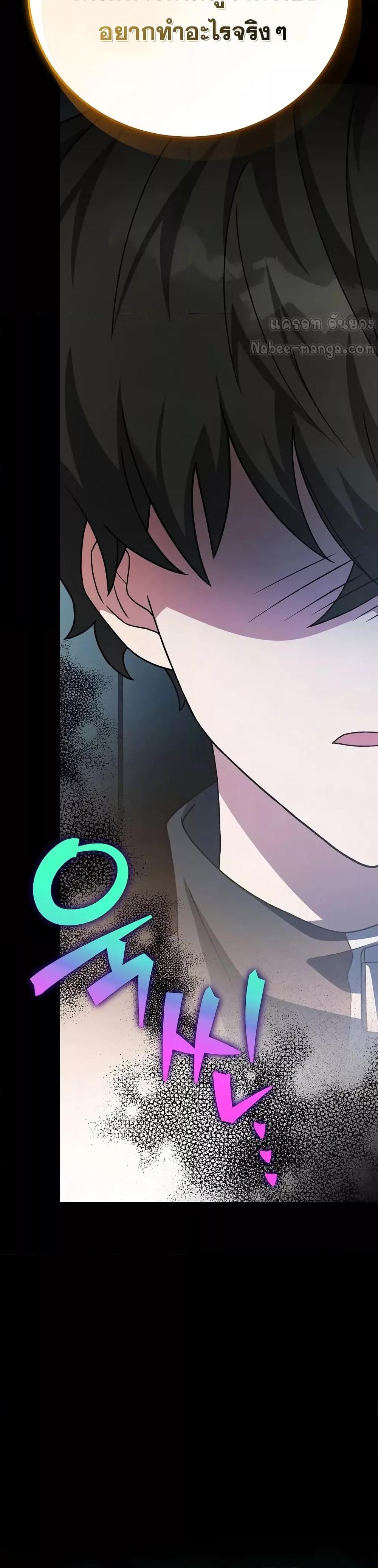 The Novel’s Extra (Remake) ตอนที่ 139 34