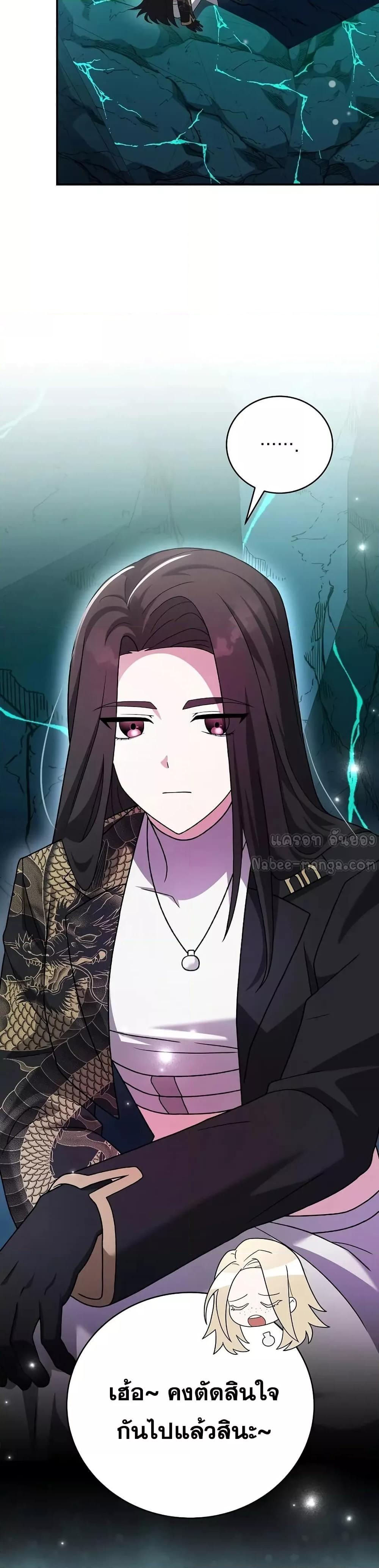 The Novel’s Extra (Remake) ตอนที่ 139 38