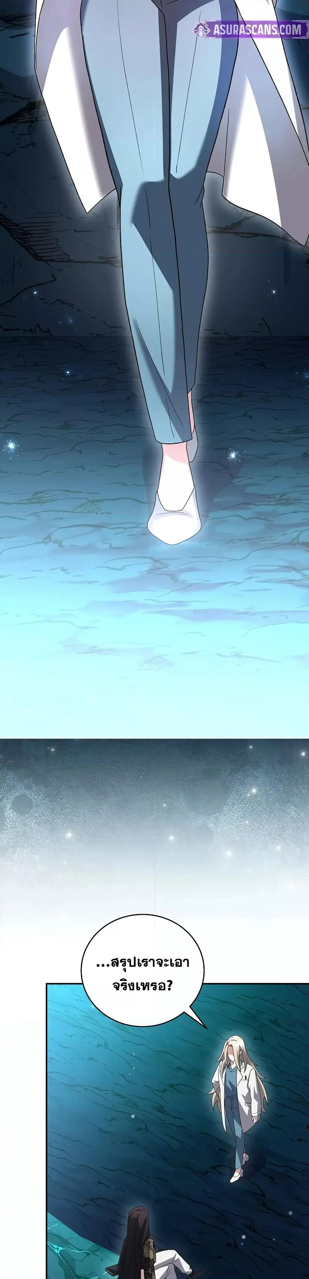 The Novel’s Extra (Remake) ตอนที่ 139 37