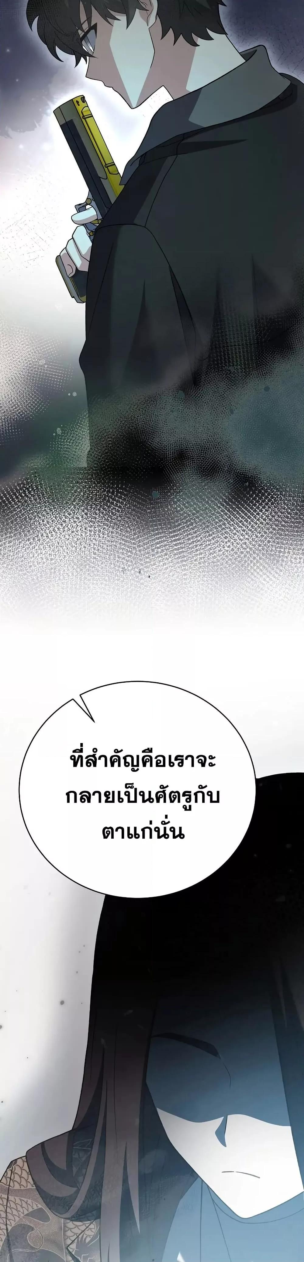 The Novel’s Extra (Remake) ตอนที่ 139 41
