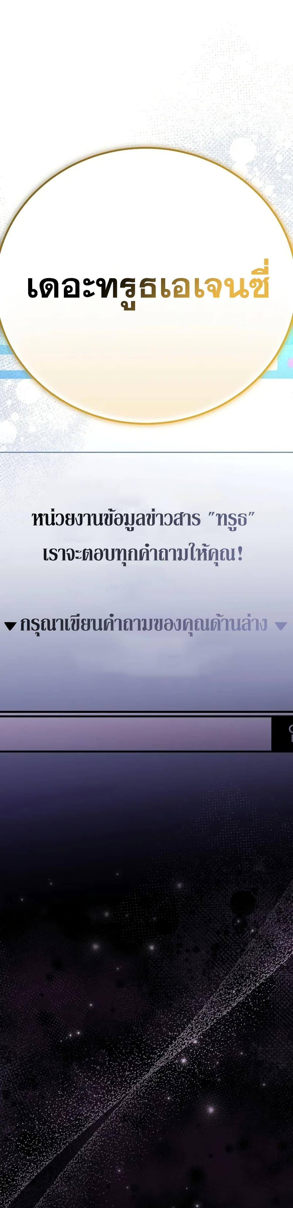 The Novel’s Extra (Remake) ตอนที่ 139 51