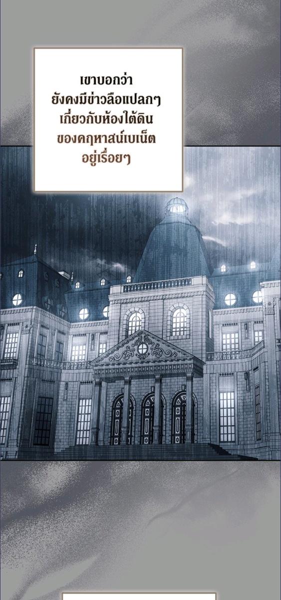 An Extra Stole the Male Leads ตอนที่ 66 9