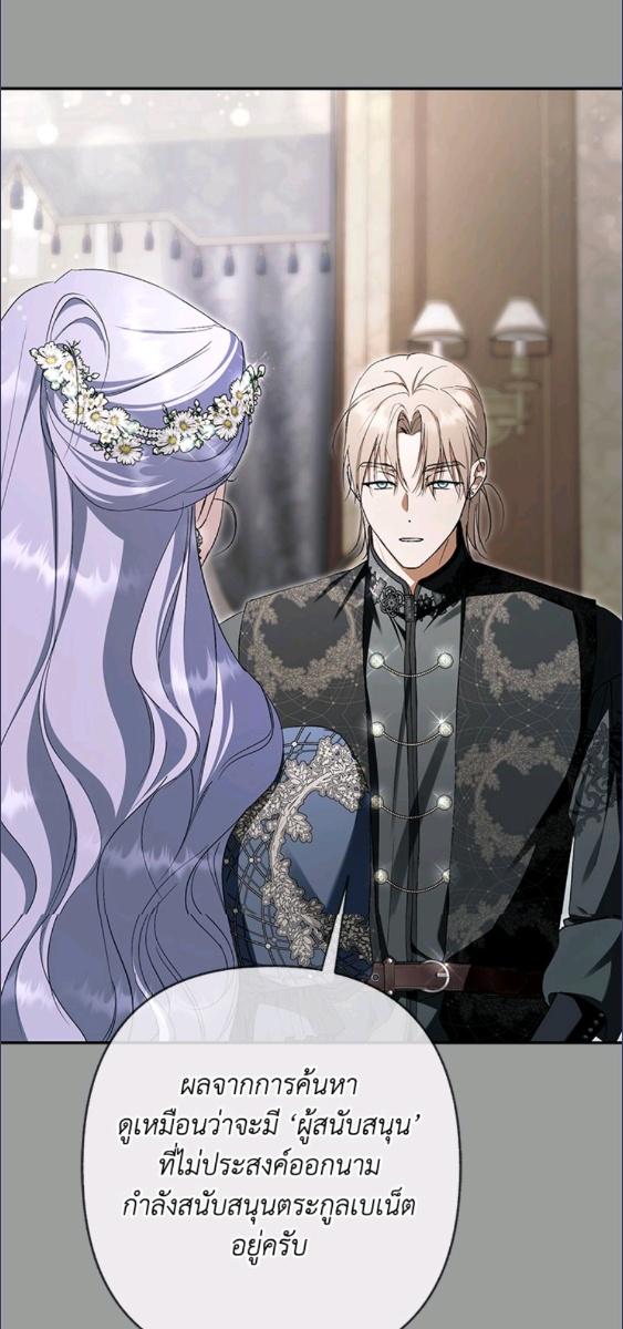 An Extra Stole the Male Leads ตอนที่ 66 5