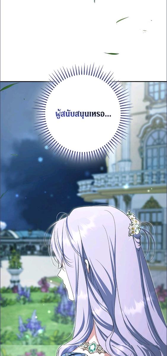 An Extra Stole the Male Leads ตอนที่ 66 3