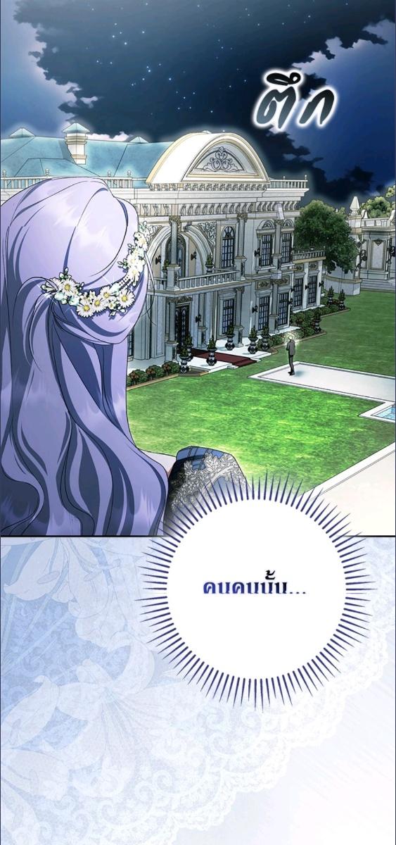 An Extra Stole the Male Leads ตอนที่ 66 14