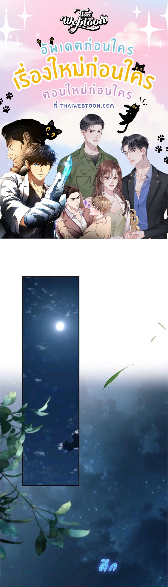 An Extra Stole the Male Leads ตอนที่ 66 1