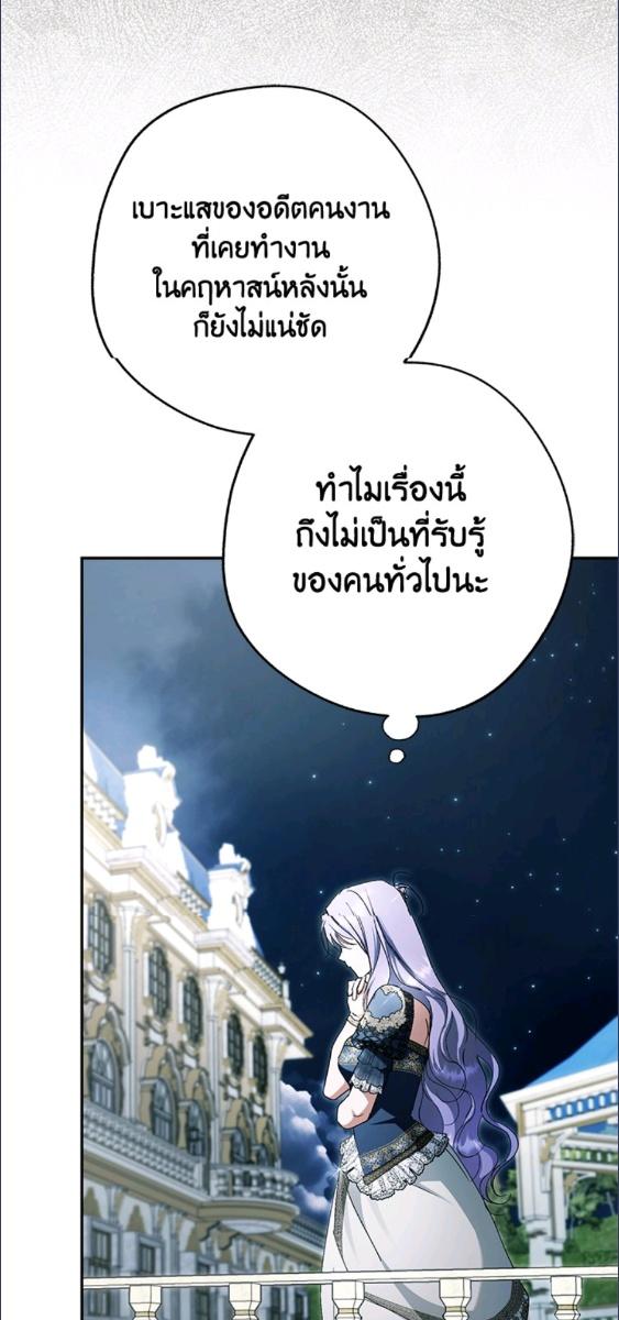 An Extra Stole the Male Leads ตอนที่ 66 11