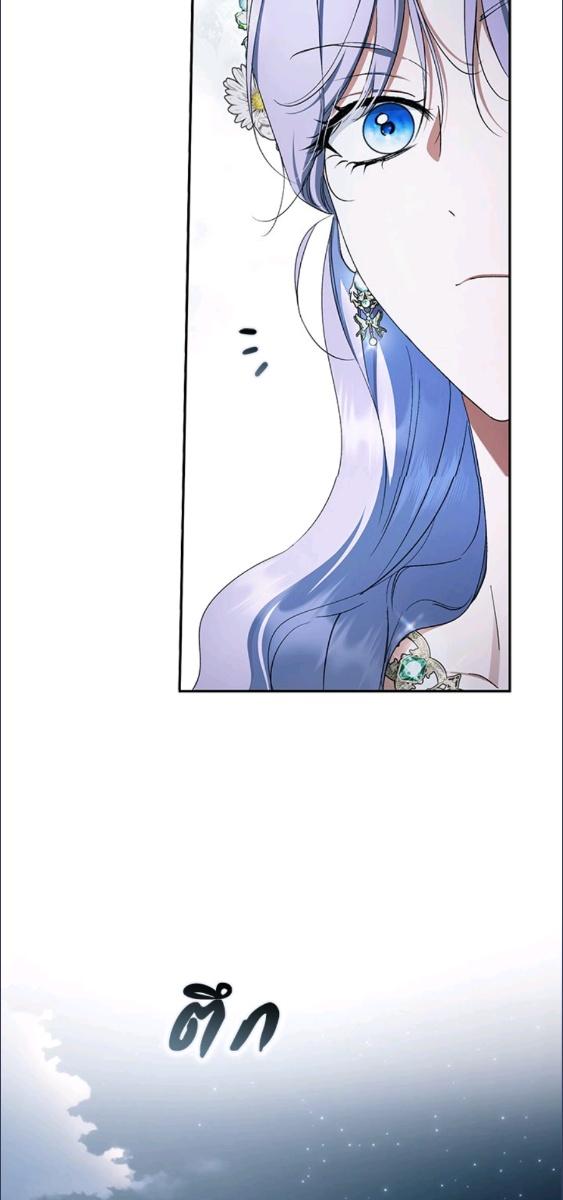 An Extra Stole the Male Leads ตอนที่ 66 13