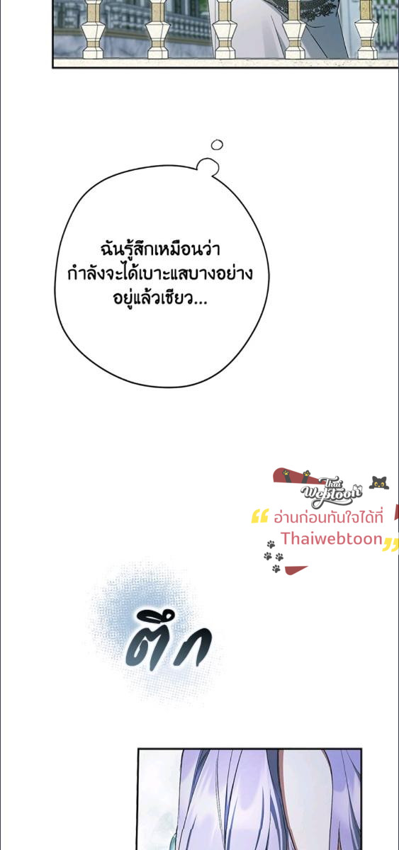 An Extra Stole the Male Leads ตอนที่ 66 12