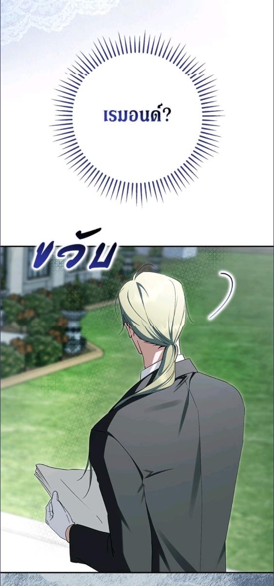 An Extra Stole the Male Leads ตอนที่ 66 15