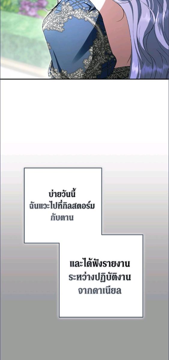 An Extra Stole the Male Leads ตอนที่ 66 4